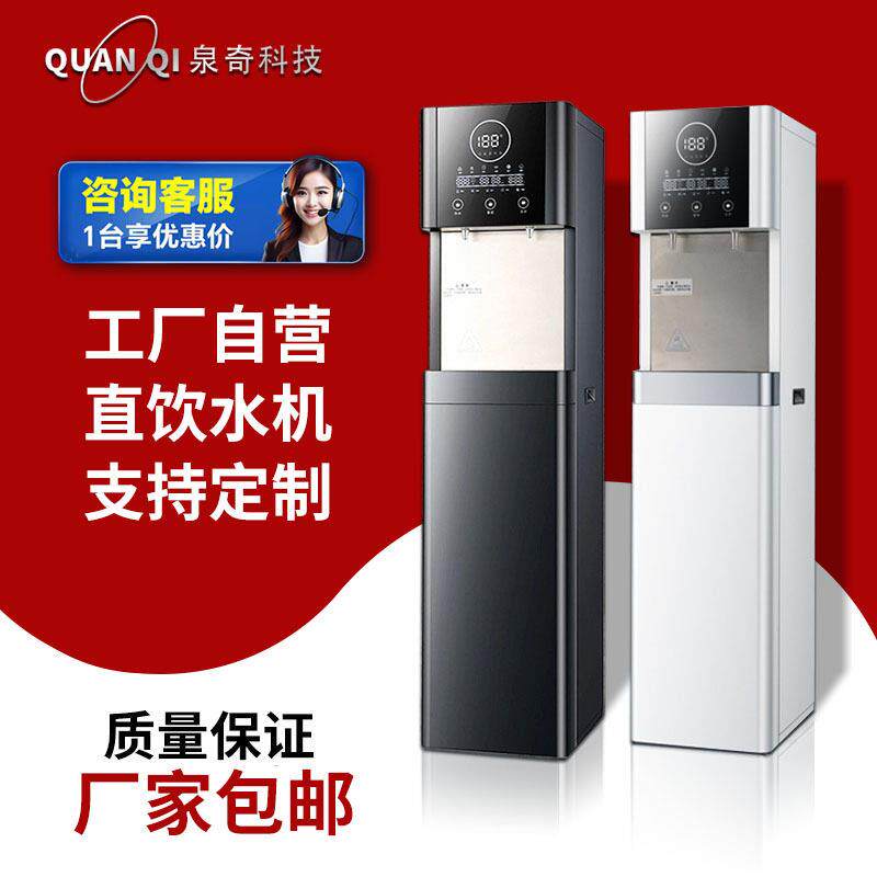 商用立式管线机RO反渗透直饮净水器自来水净化冷热一体直饮水机