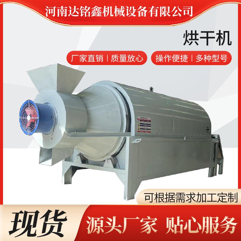 电加热滚筒烘干机现货金属铜米多功能干燥机沙子矿粉锯末