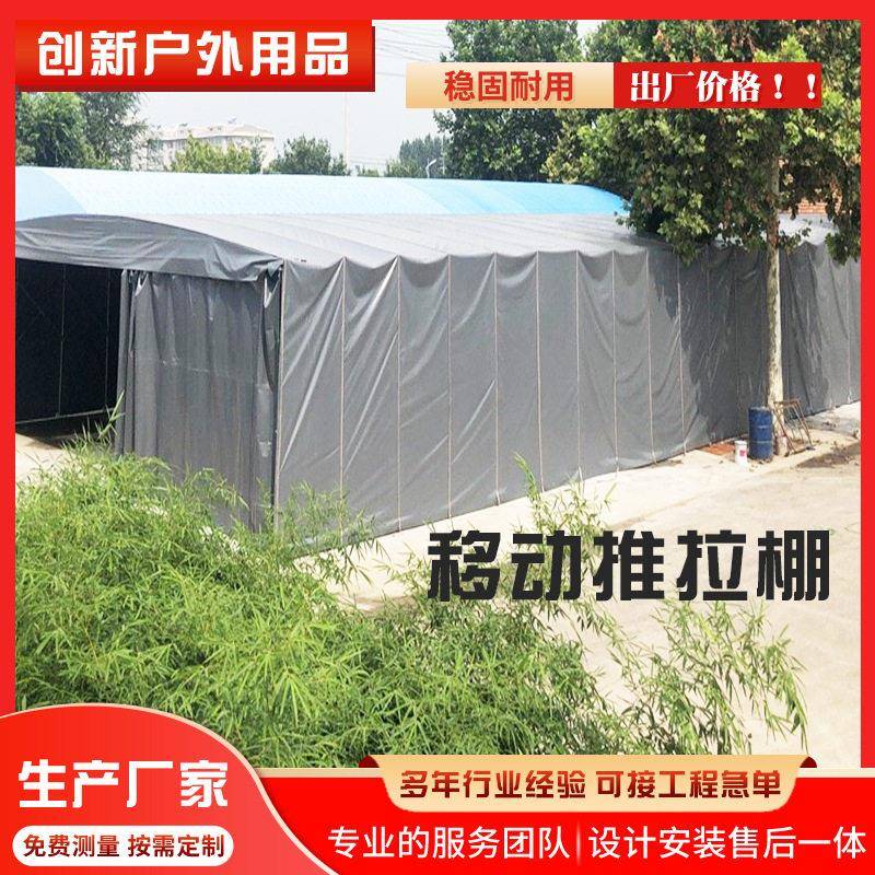 养殖场手动电动大篷房农林业遮阳挡雨棚布可移动伸缩式推拉棚