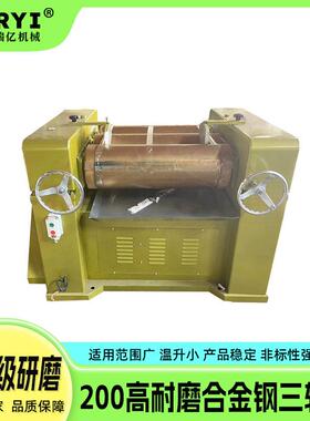 精度研磨机设备200合金钢三辊机涂料三辊磨膏体三辊研磨机直供