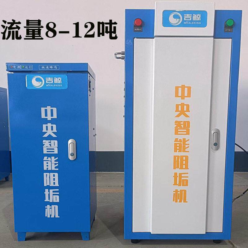 空气能除垢机流量大使用方便可手机远程控制价格优惠锅炉空气能用