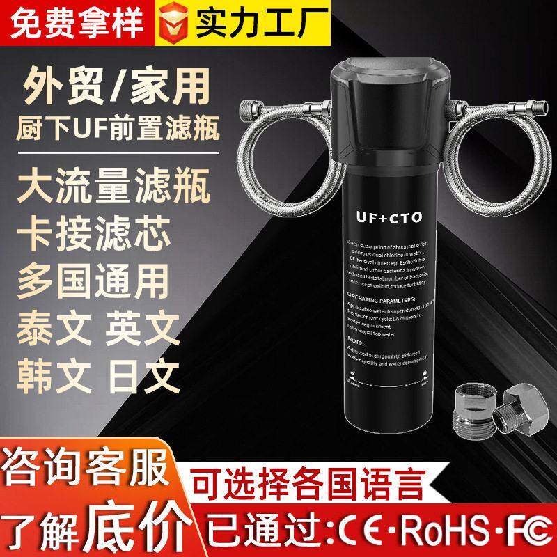 跨境家用厨下式大流量超滤净水器农村自来水黄泥水直饮NSF过滤器