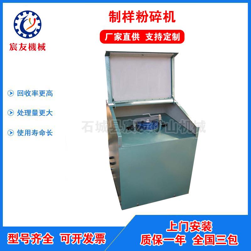 Z系列密封式制样粉碎机振动磨样机小型矿石粉碎300目矿石粉碎机