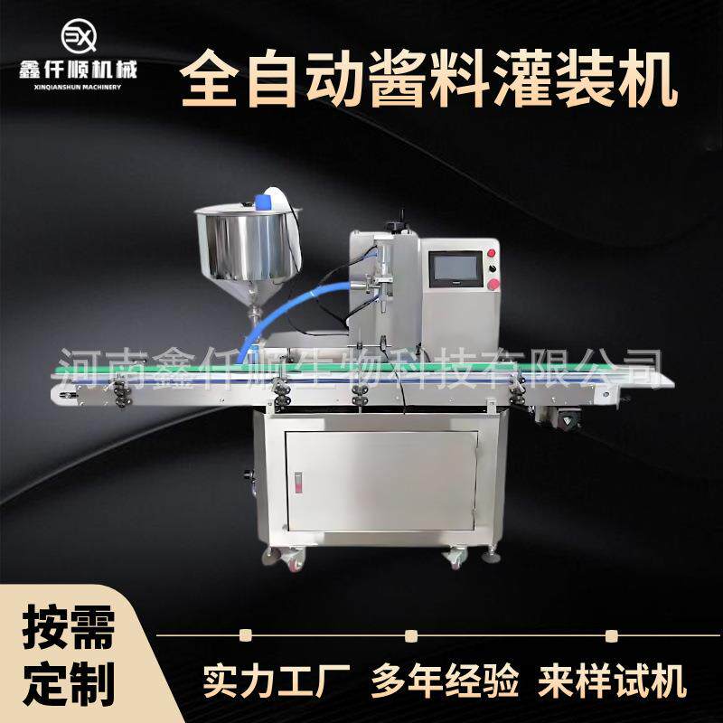 液体调料辣椒酱自动包装机U型搅拌灌装机豆瓣酱花生酱罐装机现货