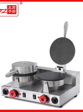 广州王子西厨ZU-2雪糕皮机蛋筒甜筒皮机烙饼机卷皮小吃摆摊设备