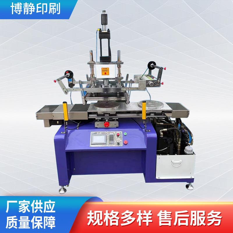 果盘印刷自动烫金机钟表液压烫金机大面积塑料烫印机机械厂家