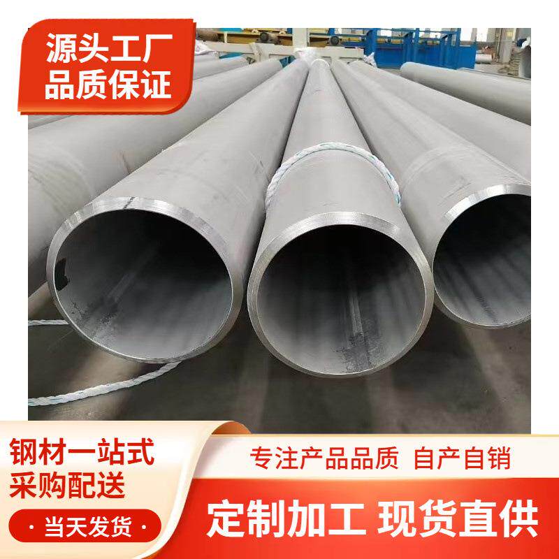 天津不锈钢焊管激光切割厂家拉丝201不锈钢圆管薄壁304不锈钢切管