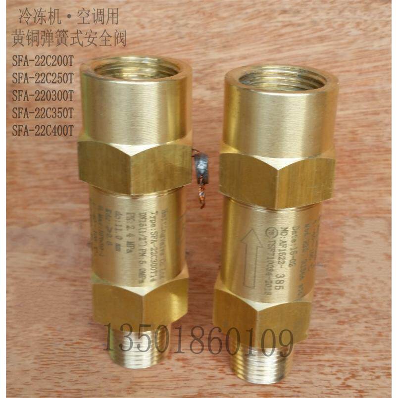 冷冻机空调弹簧式安全阀SFA-22C300T1/43/8DN15202532KT