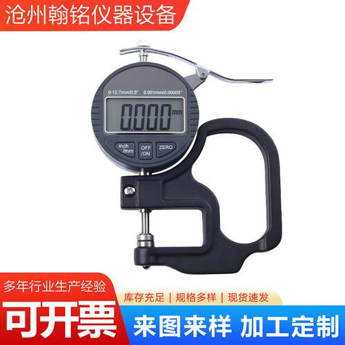 管壁测厚规数显百分千分测厚规金属管道板材无损厚度检测仪