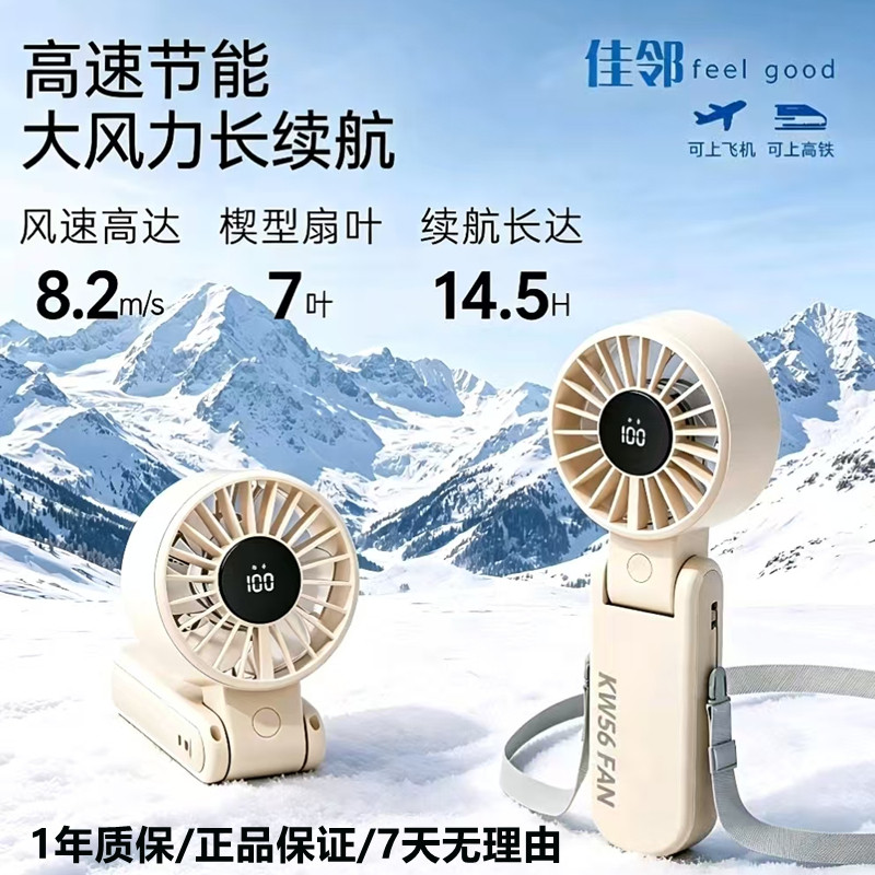 手持小风扇超长续航大风力户外随身便携可折叠挂脖桌面手拿电风扇