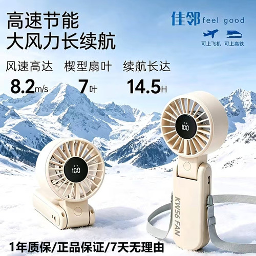手持小风扇长续航可折叠挂脖桌面