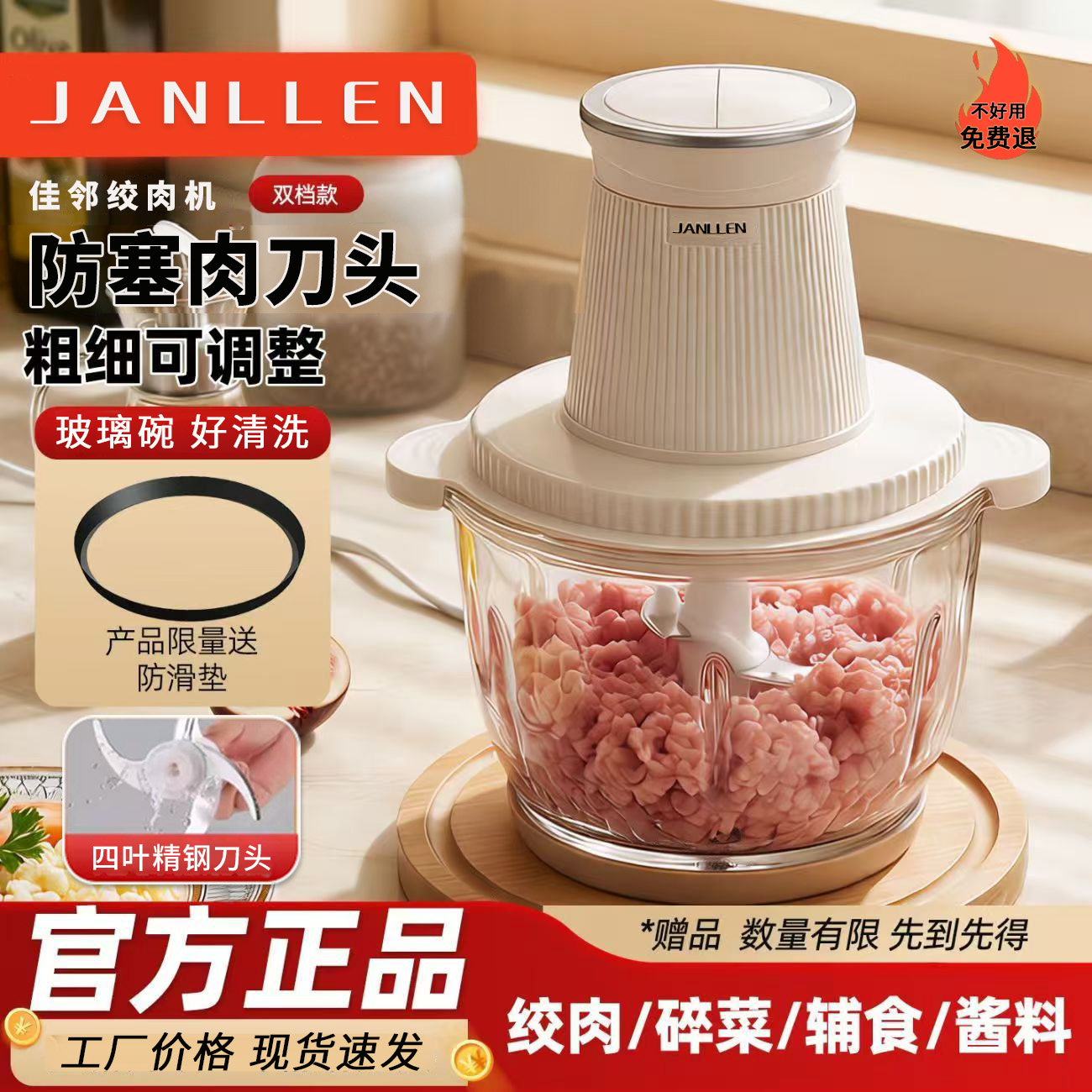 JANLLEN绞肉机家用电动小型自动多功能绞馅碎肉绞辅食料理搅拌机