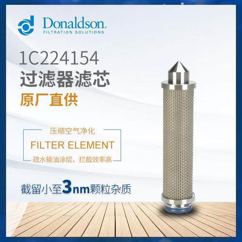 C正品1C224154 SRF V 05/ P7压缩空气过滤器 除菌滤芯
