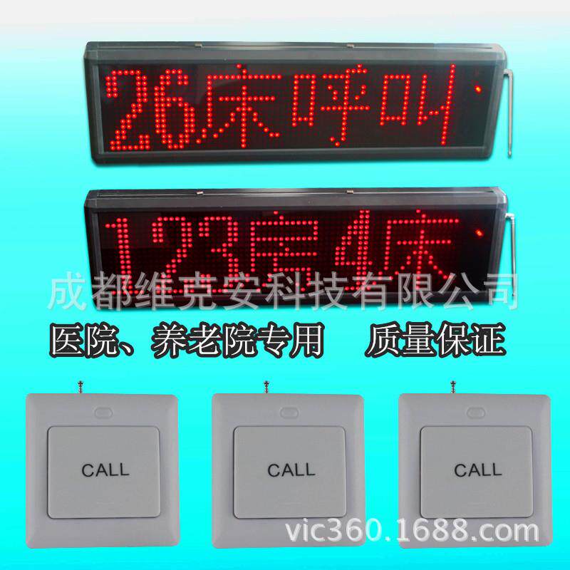 老年公寓呼叫器、紧急呼叫器厂家直供、老人呼叫器、养老院呼叫器