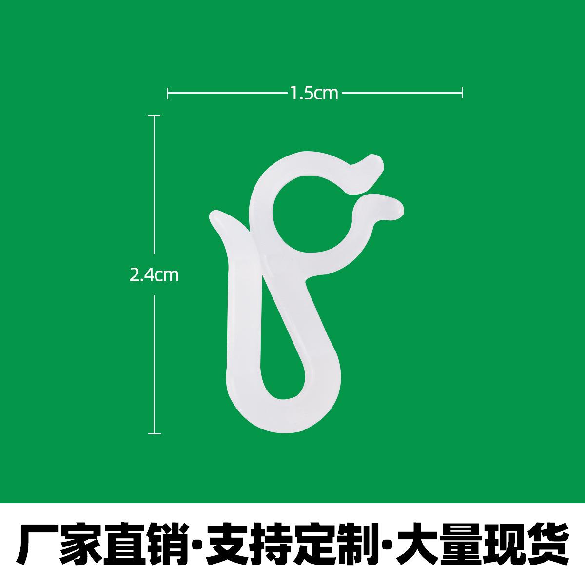 青岛厂家塑料灯钩 圣诞节灯配件S型挂钩户外圣诞灯夹塑料灯便捷钩