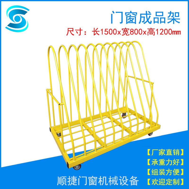 厂家直营门窗扇成品架铝门窗设备铝型材架放料架成品推车运输车