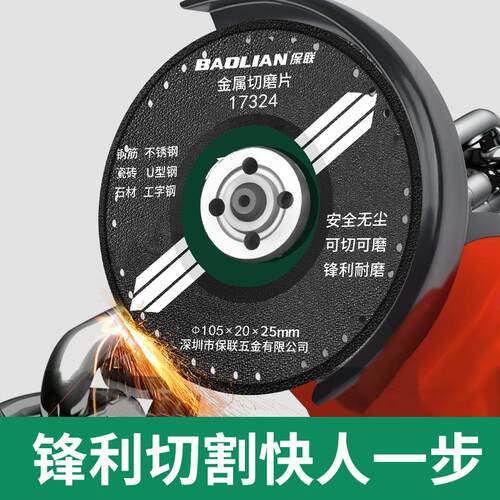 角磨机切铁王切割片不锈钢金属合金切铁锯片角铁金刚轮切磨片
