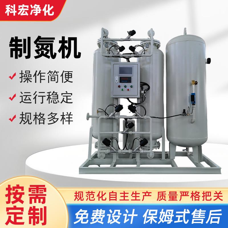 制氮机厂家油田煤矿激光变压吸附制氮设备石油化工工业制氮机