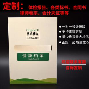 各类书面封皮 合同书 热熔体检报告热熔标书热熔合同烫金烫银