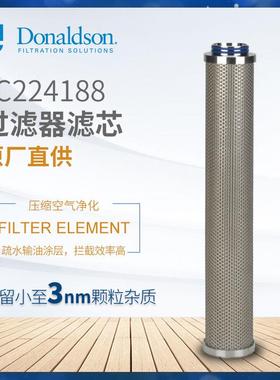 C正品1C224188 P-SRF V 0/0压缩空气过滤器 除菌滤芯