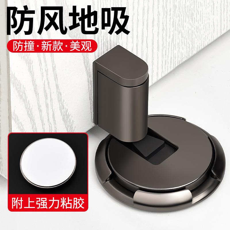 门吸免打孔家用防撞地吸卧室卫生间可调节静音门档门顶门碰门阻器