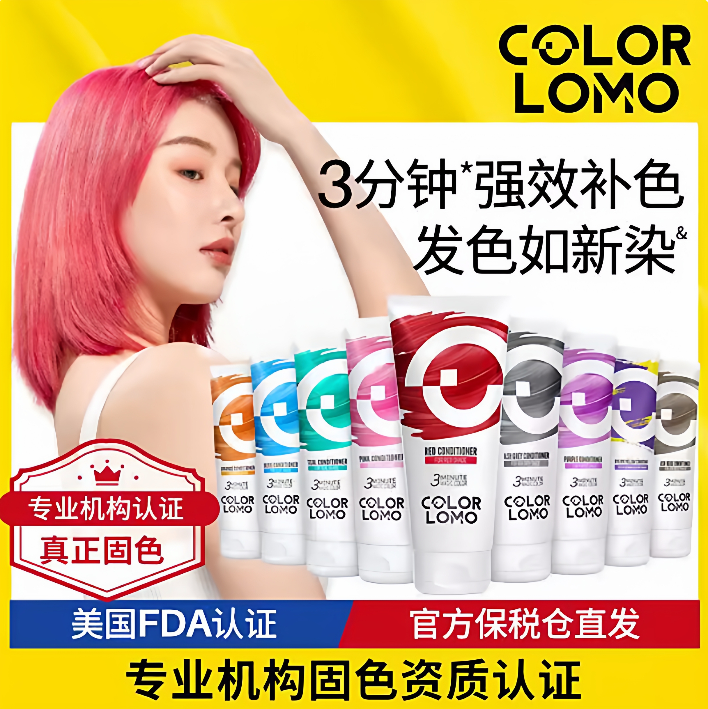卡洛美固色护发素发膜