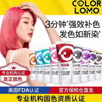 卡洛美固色护发素发膜