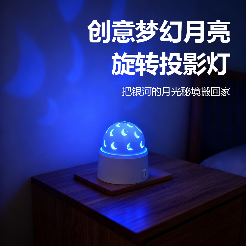 祥新LED月亮投影灯浪漫氛围灯卧室睡眠小夜灯节日礼物星空灯,家装灯饰光源,投影灯,淘宝优惠券,粉丝福利购,淘宝优惠卷