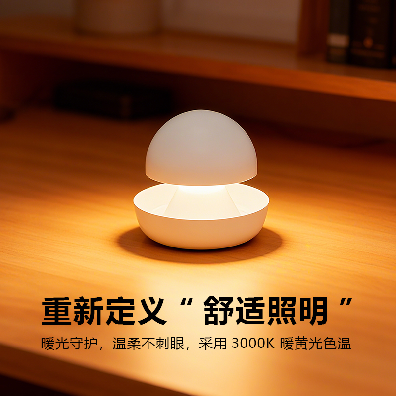 水母小台灯充电式氛围灯