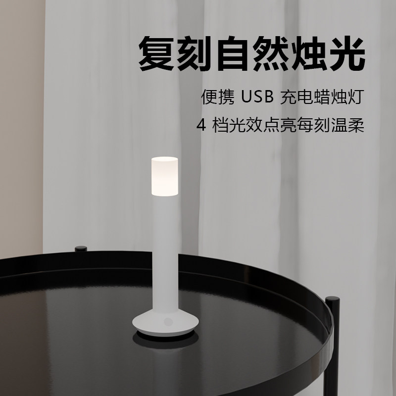 祥新极简创意蜡烛小夜灯卧室床头灯触控充电式书房阅读灯氛围灯