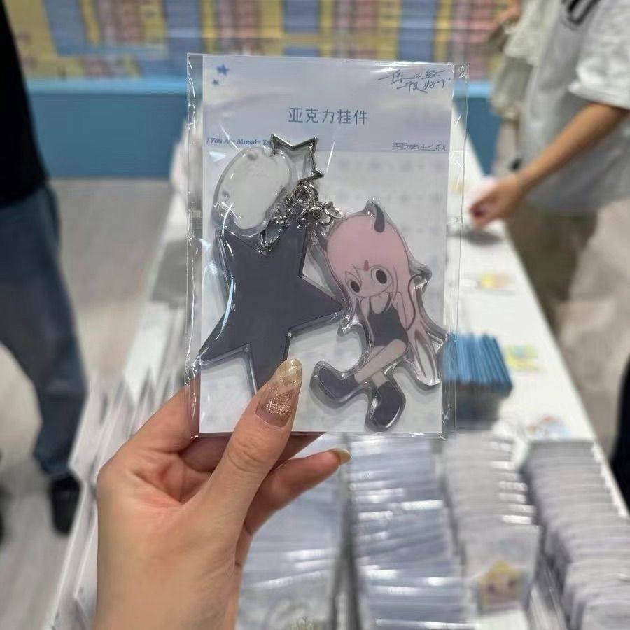 武汉野有上秋展周边你已经很好了可爱雨伞钥匙扣挂件,模玩/动漫/周边/娃圈三坑/桌游,动漫挂件/文具,淘宝优惠券,粉丝福利购,淘宝优惠卷