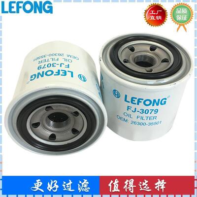 机油滤清器 滤芯129150-35170 26300-35501 K9008369 26300-35500