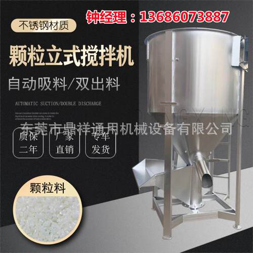 AA现货1-20吨立式搅拌机 塑料颗粒混合拌料桶 塑料干燥烘干搅拌机