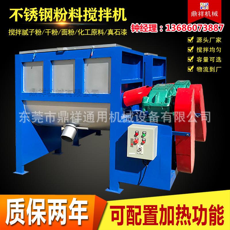 广东卧式搅拌机 塑料橡胶混合搅拌机 槽型 U型加热卧式搅拌机