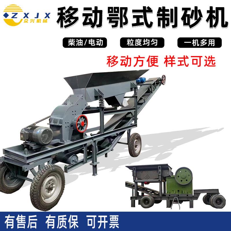 环保破石机石英石移动颚式破碎机建筑垃圾混凝土粉碎机煤矸石破碎