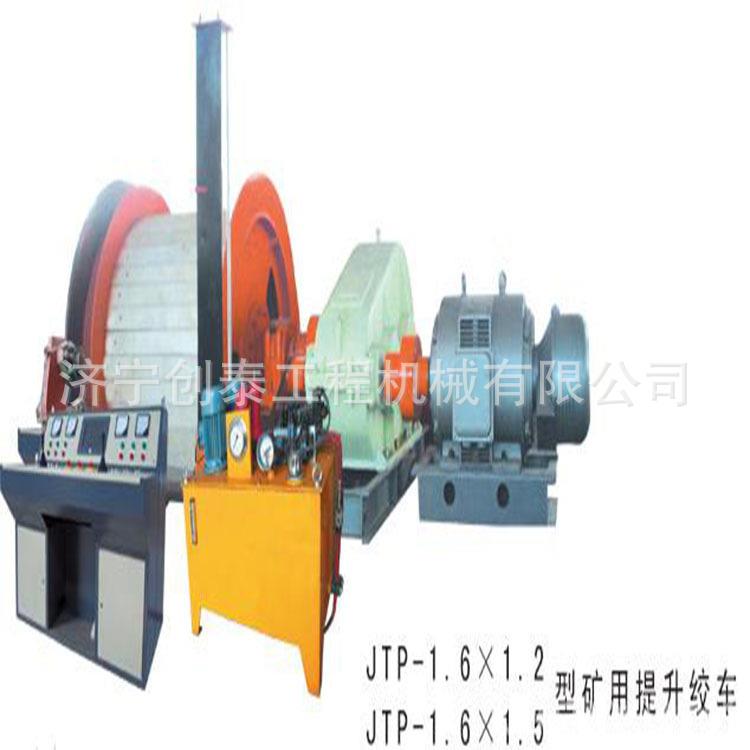 JTP-1.2*1.0提升绞车矿用变频矿井提升机矿用通用配件矿用提升设