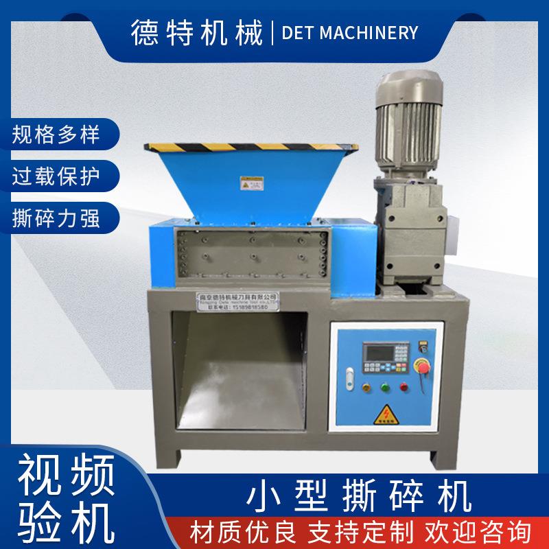 塑料桶易拉罐撕碎机废旧家具家电撕碎机废塑料机头料双轴撕碎机