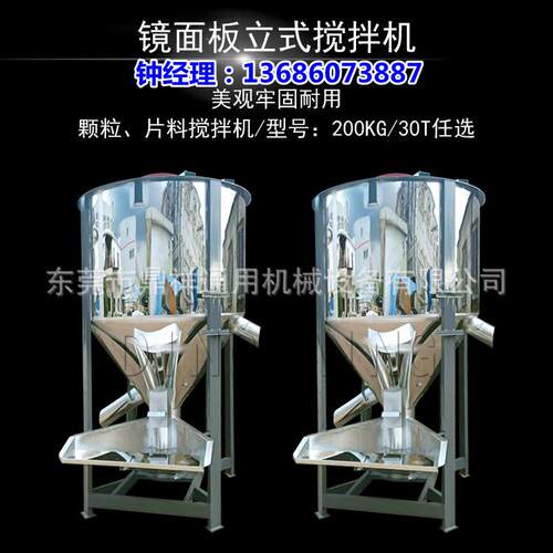 厂家供应各容量立式搅拌机 固体颗粒搅拌机 不锈钢立式碳钢搅拌机