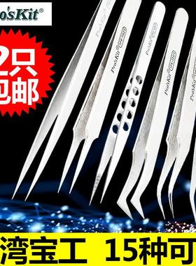 精密不锈钢防磁圆尖弯镊子1PK-101T/102T/104T/105T/125T