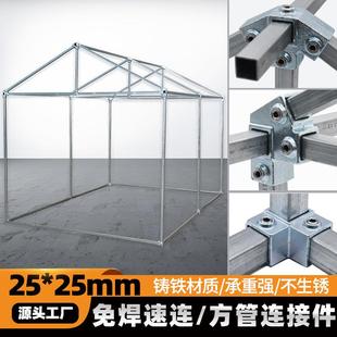 25mm镀锌方管固定接头免焊框架连接件棚子架子接头铸铁方管连接件