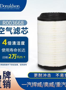 ER00668空气滤芯 一汽捍威奥威重汽豪沃解放K2841PU主滤芯