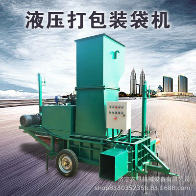 液压打包套袋机哪家好 小型三缸卧式打包机 粉碎后的无纺布装袋机