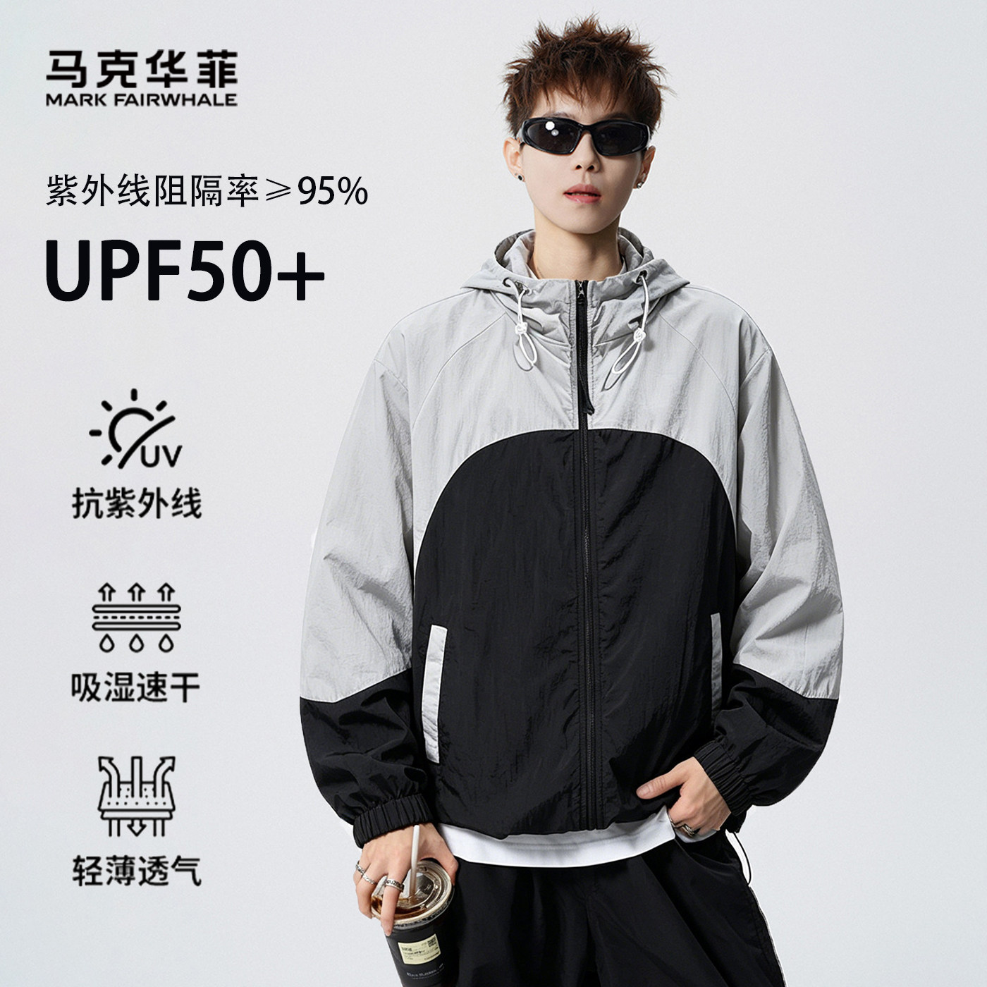 马克华菲男士连帽皮肤衣2026夏季新款户外休闲轻薄防晒上衣外套男