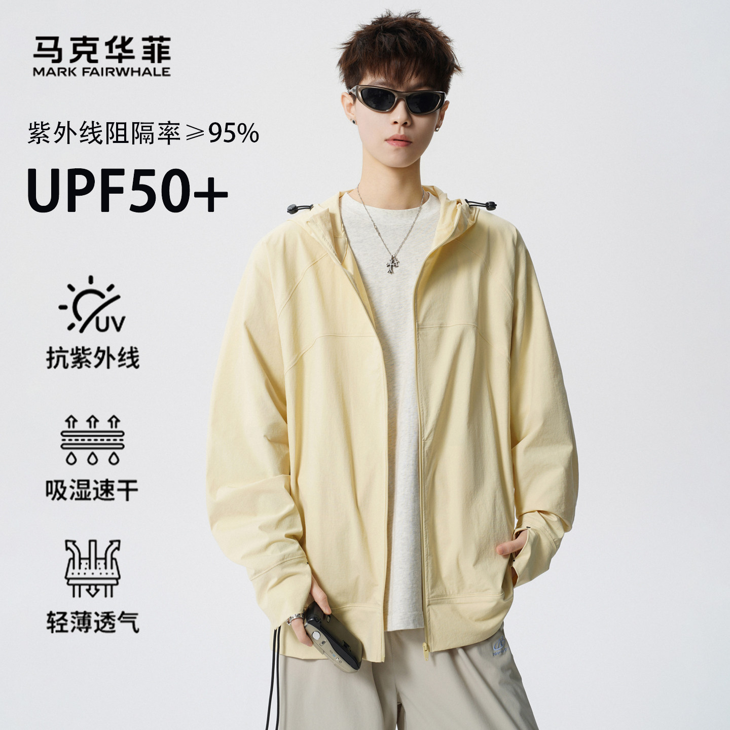 马克华菲冰感防晒衣男2026夏季新款轻薄透气皮肤衣情侣速干防晒服