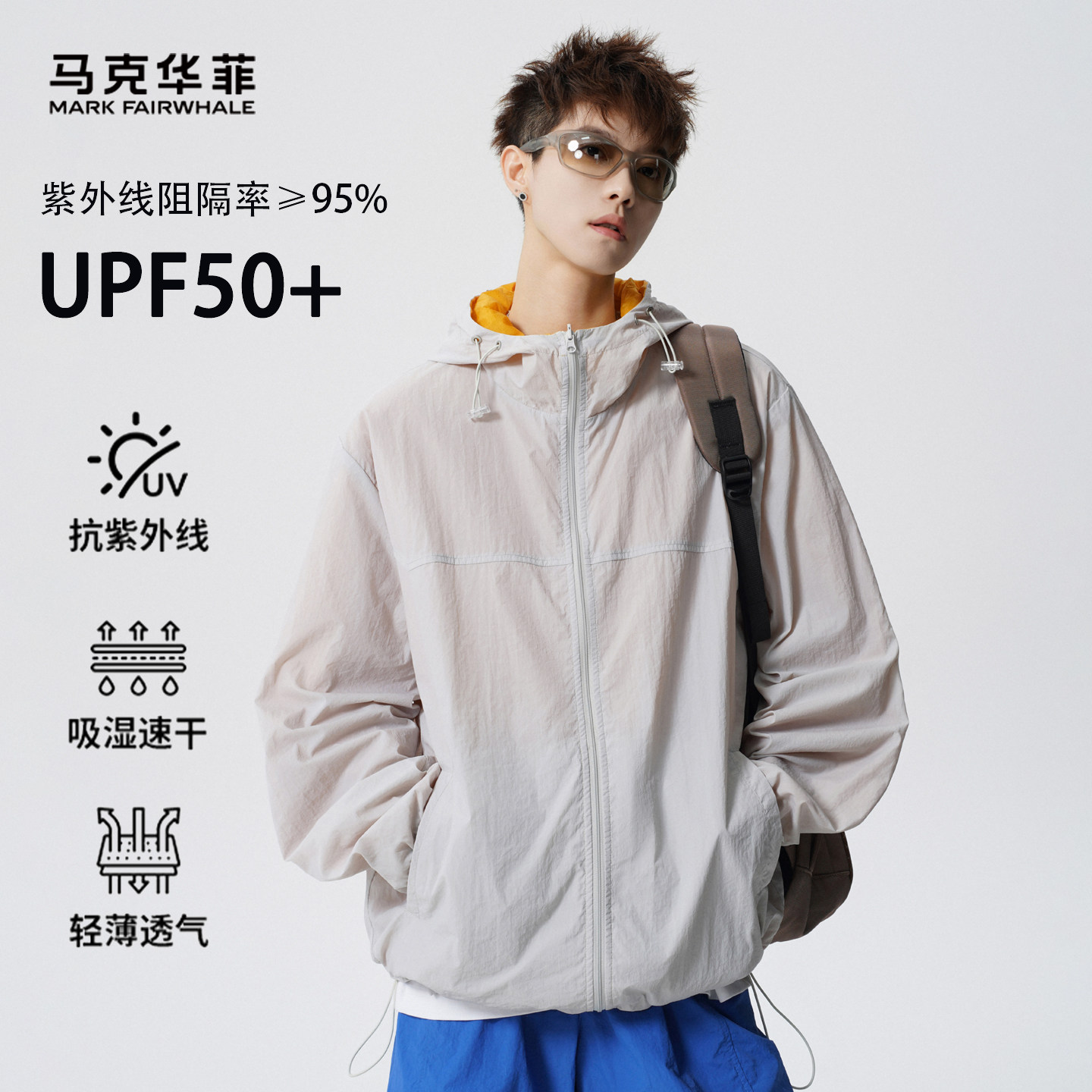 马克华菲双面穿防晒衣男2026夏季新款情侣皮肤衣轻薄透气防晒服女