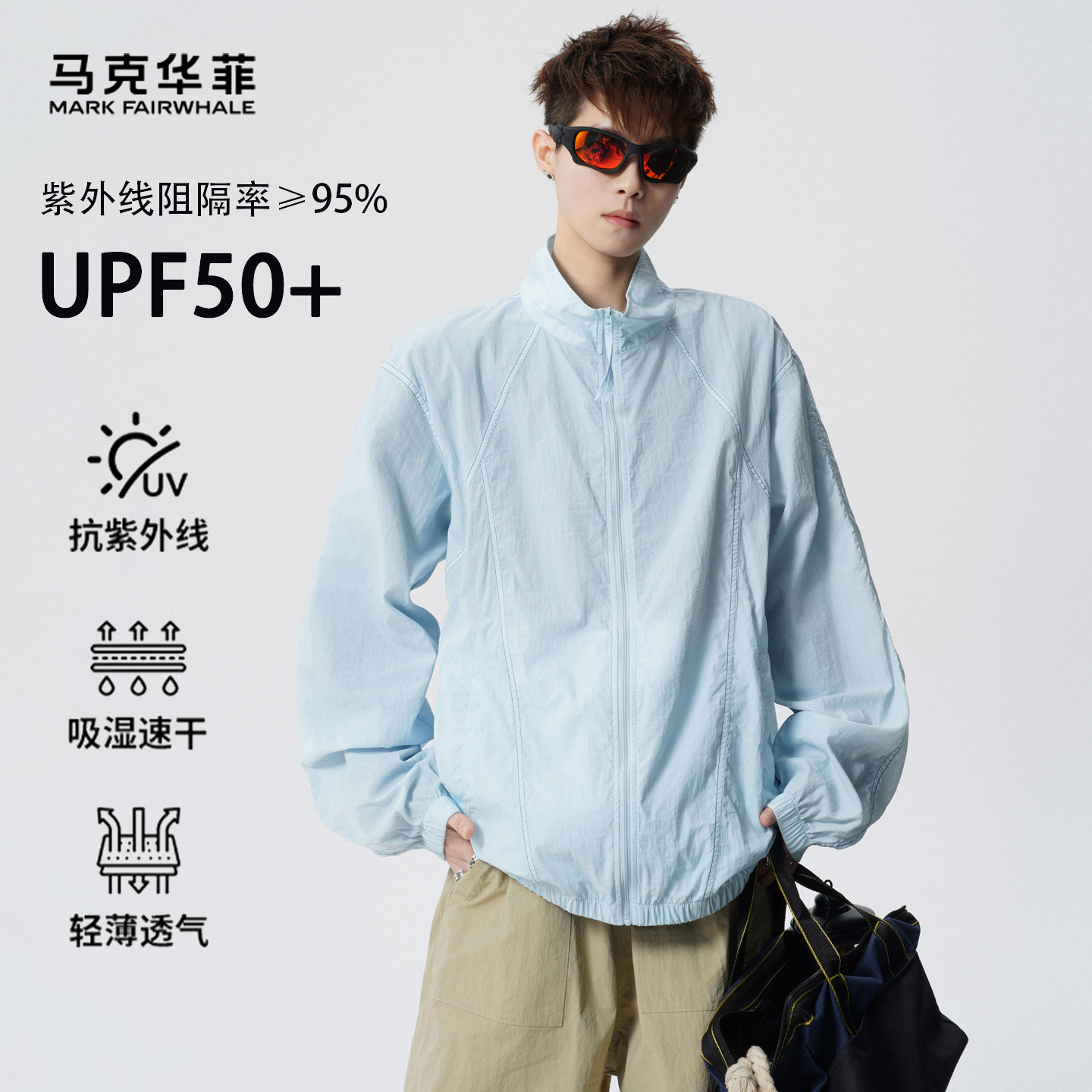 马克华菲运动防晒衣男2026夏季新款薄款防晒服情侣透气冰感皮肤衣