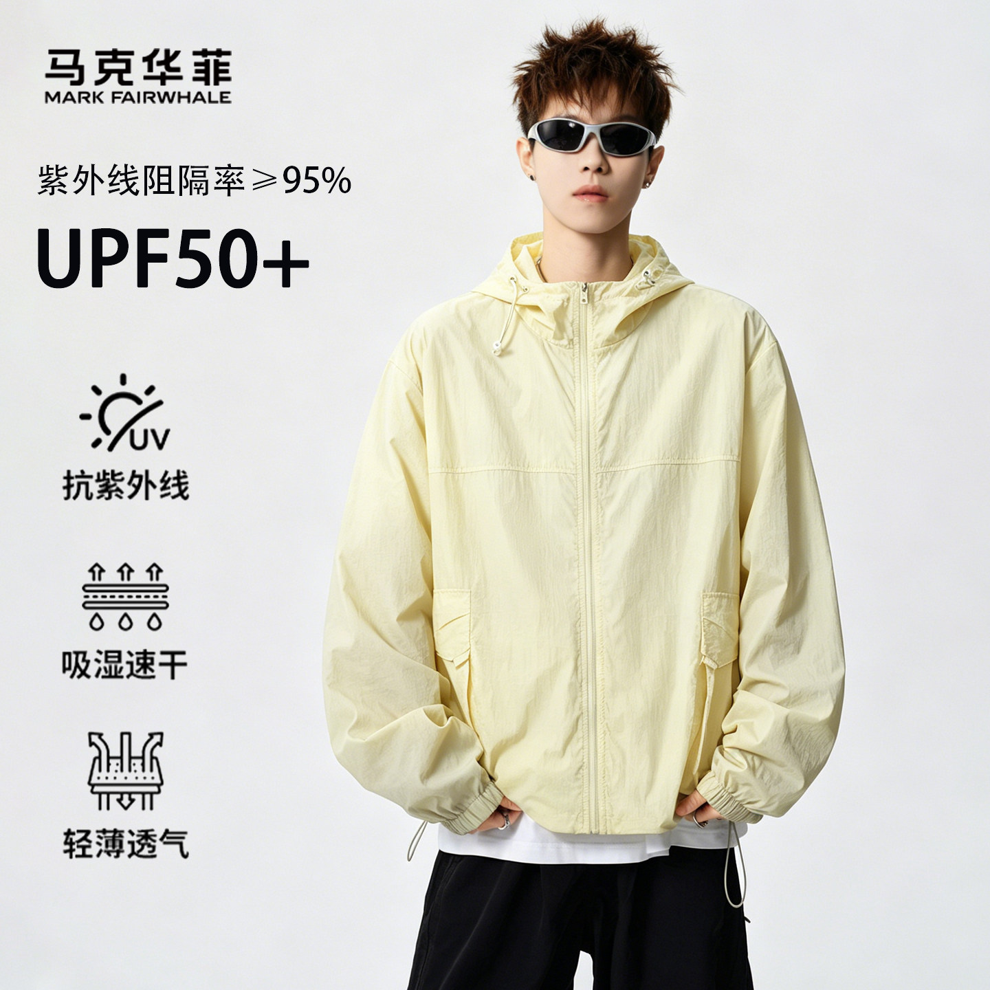 马克华菲户外运动连帽防晒衣男2026夏季新款皮肤衣松轻薄透防晒服