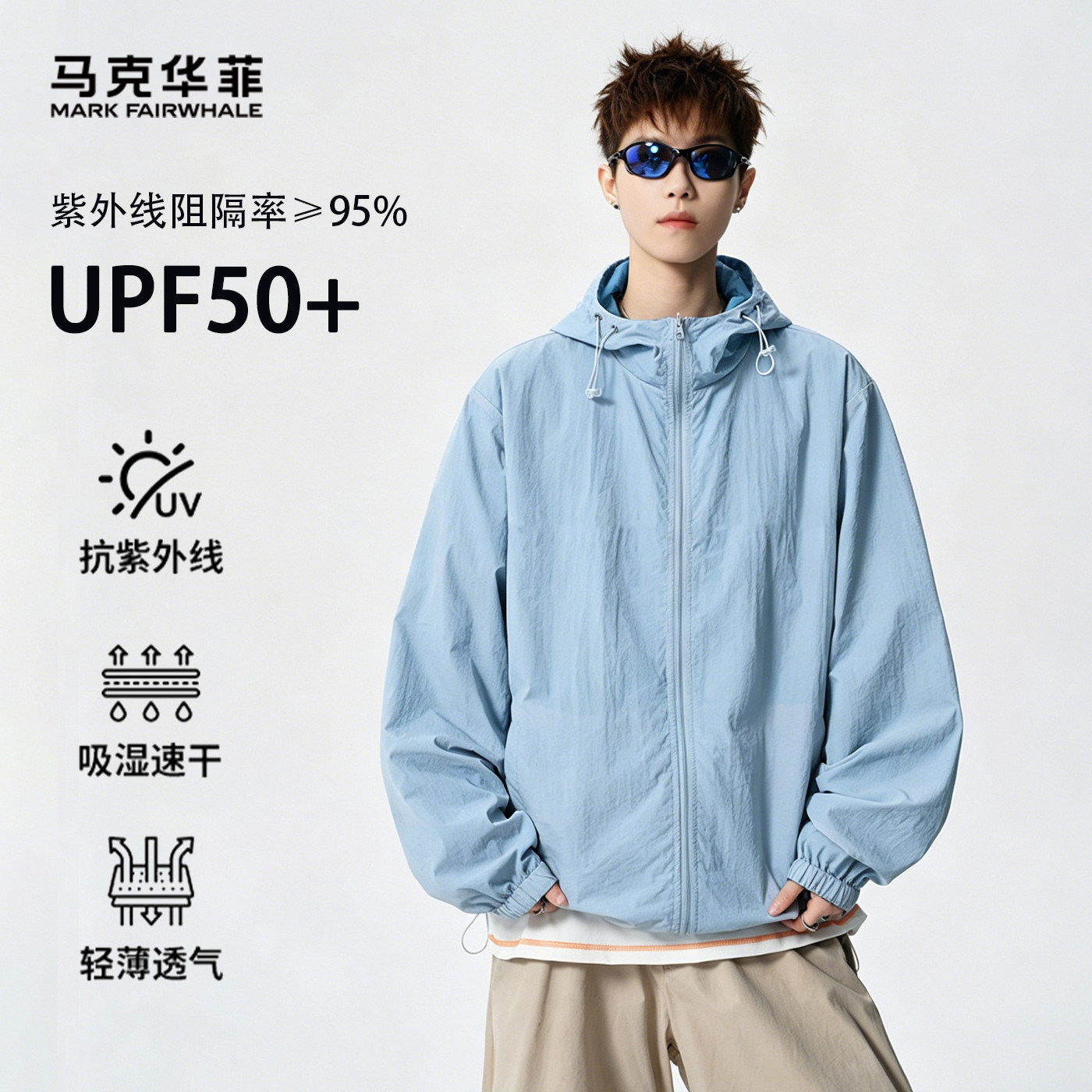 马克华菲男士防晒衣2026夏季新款轻薄透气连帽机能风百搭防晒上衣