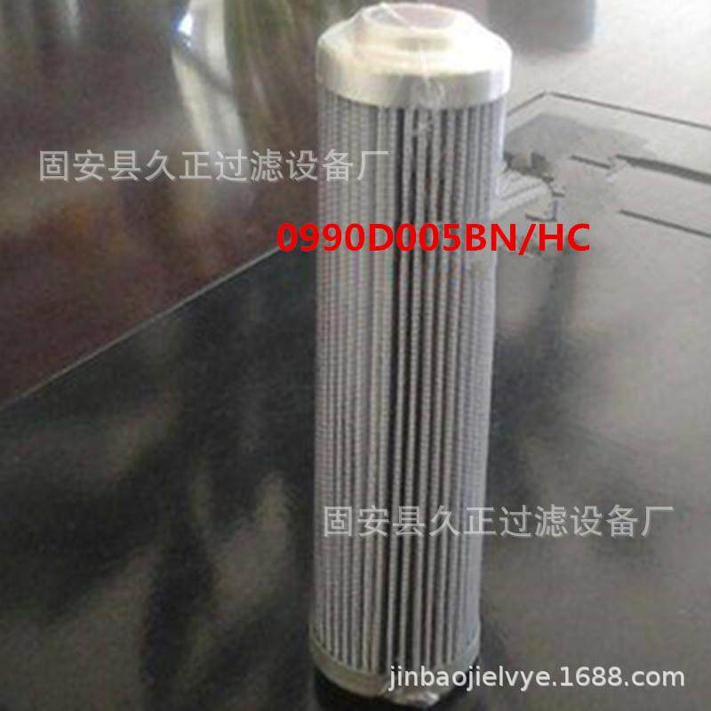0990D005BN/HC液压油滤芯，玻纤滤芯，过滤器滤芯,家装灯饰光源,其它灯具灯饰,淘宝优惠券,粉丝福利购,淘宝优惠卷