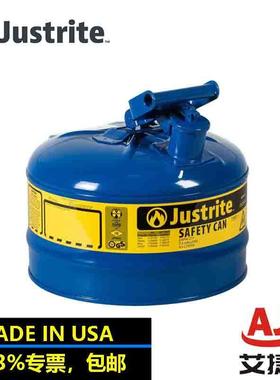 justrite危险品安全罐2.5加仑化学品分装桶I型钢制安全罐7125300